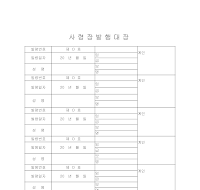 사령장발행대장